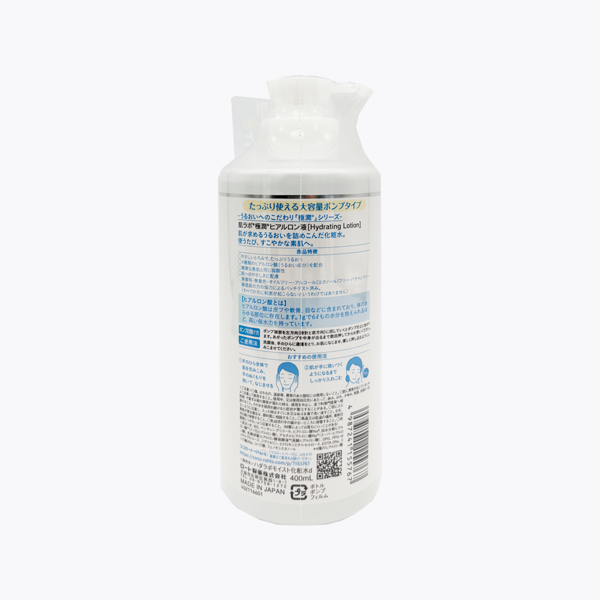 樂敦製藥 肌研 極潤 玻尿酸高保濕化妝水 大容量 400ml