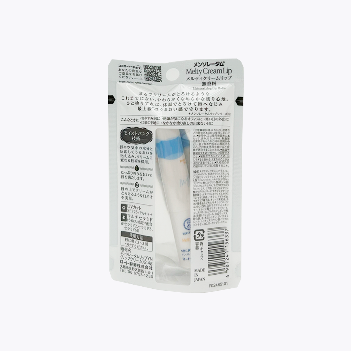 樂敦製藥 曼秀雷敦 MELTY護唇膏 無香料 2.4g