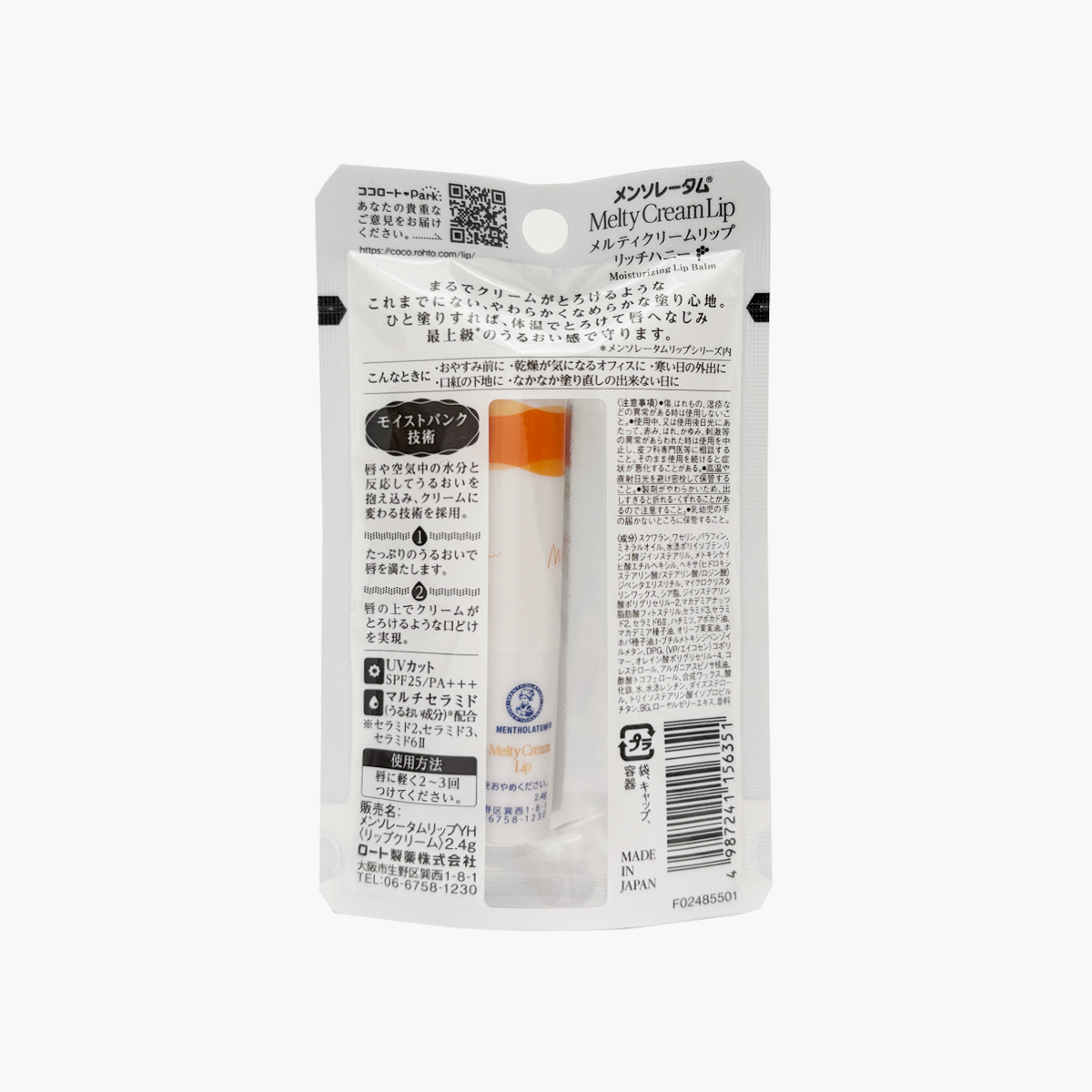 樂敦製藥 曼秀雷敦 MELTY護唇膏 蜂蜜香 2.4g