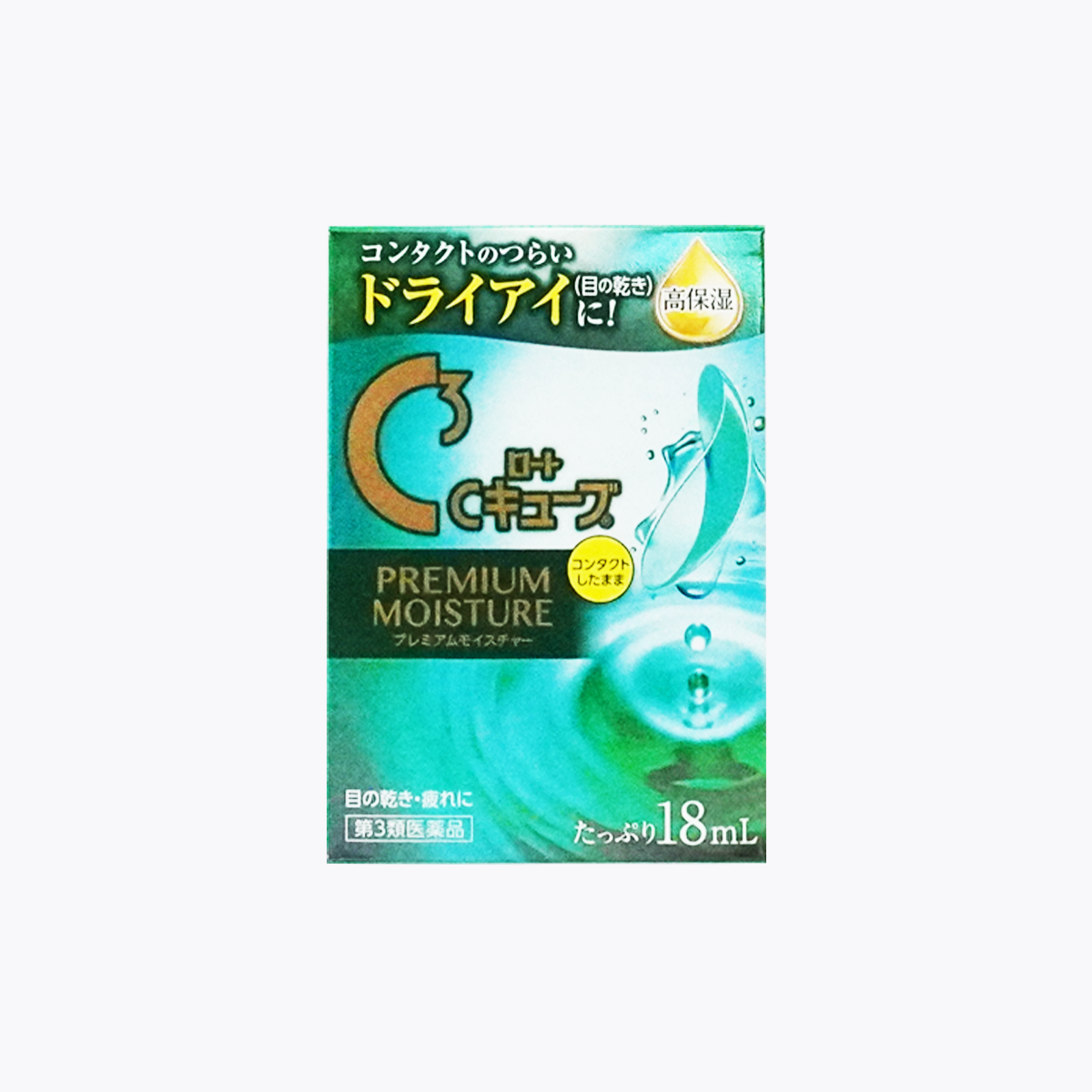 【第3類醫藥品】樂敦製藥 C3樂敦清 隱形眼鏡對策眼藥水 高保濕款 18ml
