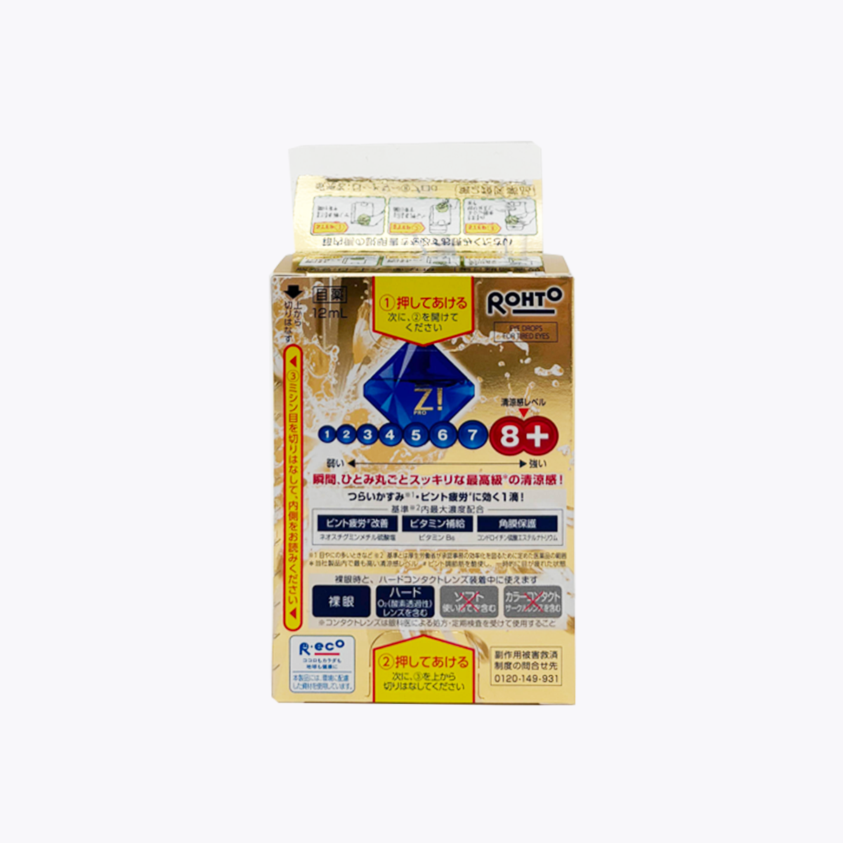 【第2類醫藥品】樂敦製藥 樂敦勁Z!PRO眼藥水 12ml