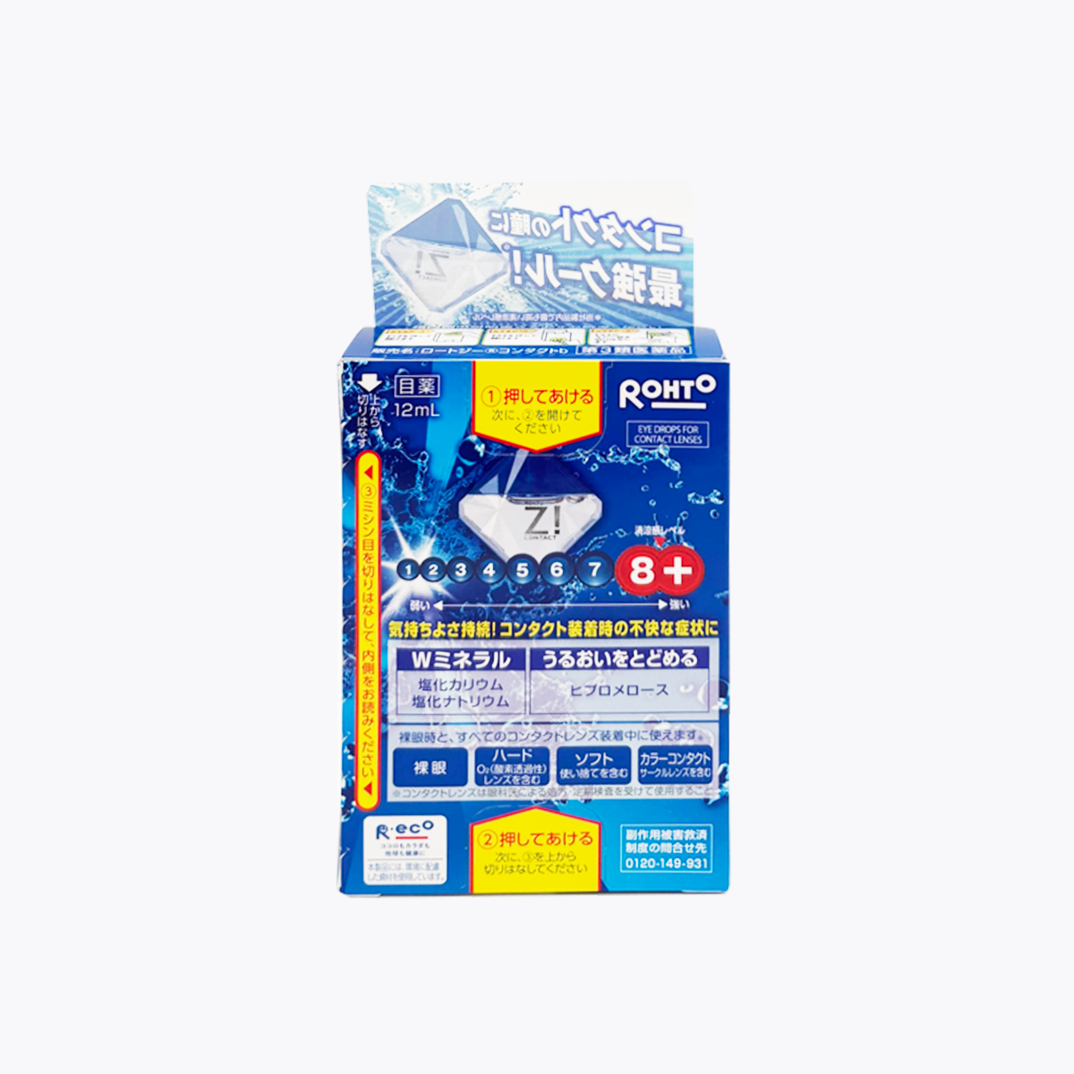 【第3類醫藥品】樂敦製藥 樂敦勁Z!眼藥水(隱形眼鏡適用款) 12ml