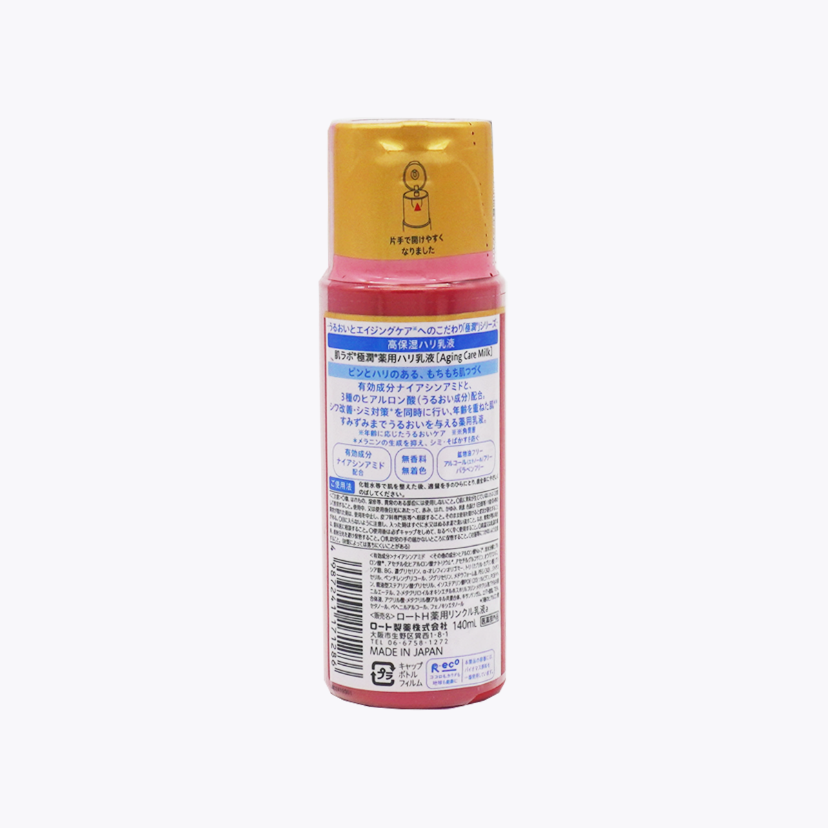 樂敦製藥 肌研極潤抗皺緊實高機能乳液 140ml