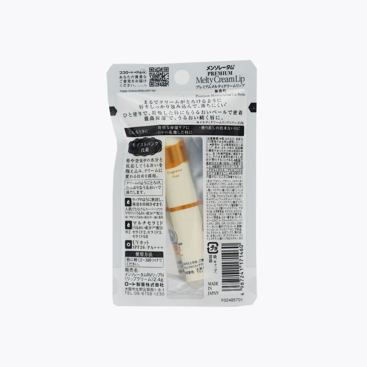 樂敦製藥 曼秀雷敦 Premium高保濕護唇膏(無香味) 2.4g