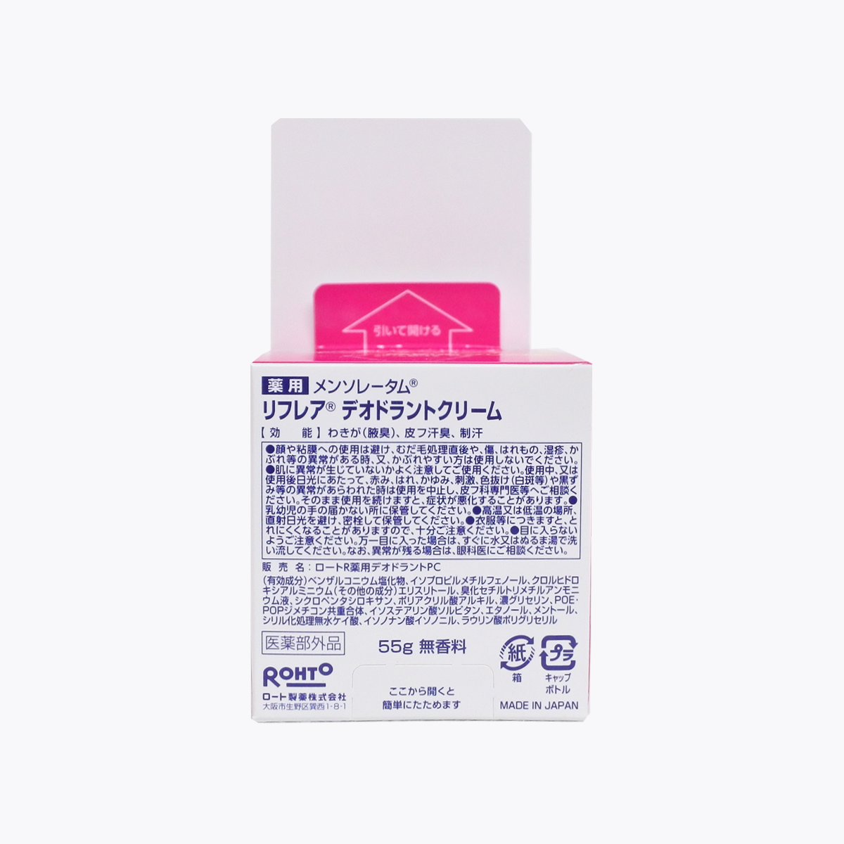 樂敦製藥 曼秀雷敦Refrea 罐裝 止汗霜 55g