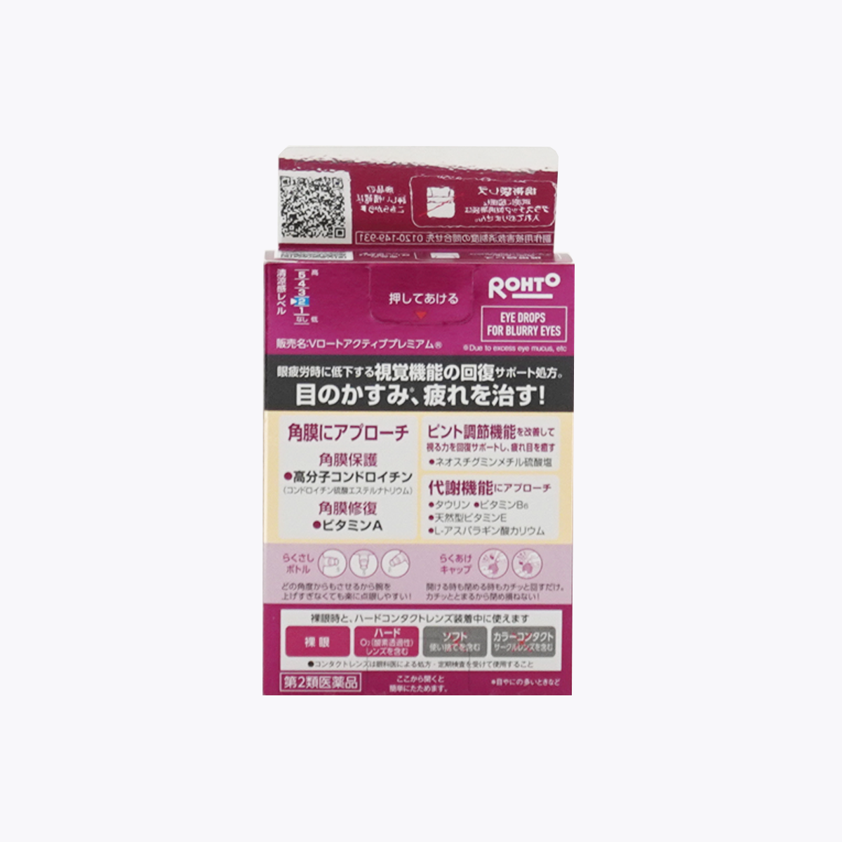 【第2類醫藥品】樂敦製藥 樂敦V 頂級紅鑽眼藥水 抗擊加齡眼疲勞 15ml