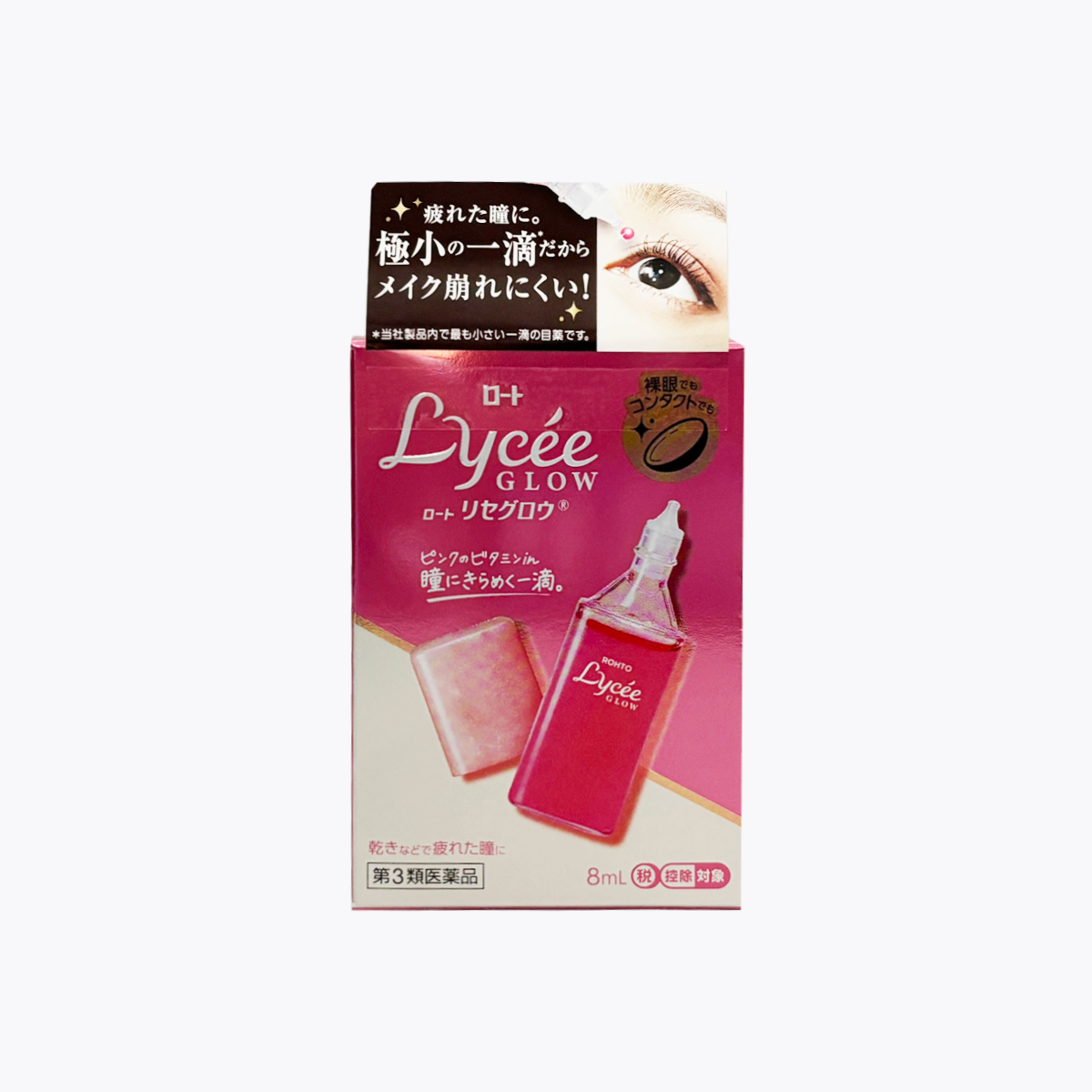 【第3類醫藥品】樂敦製藥 Lycee Glow 抗疲勞眼藥水 8ml