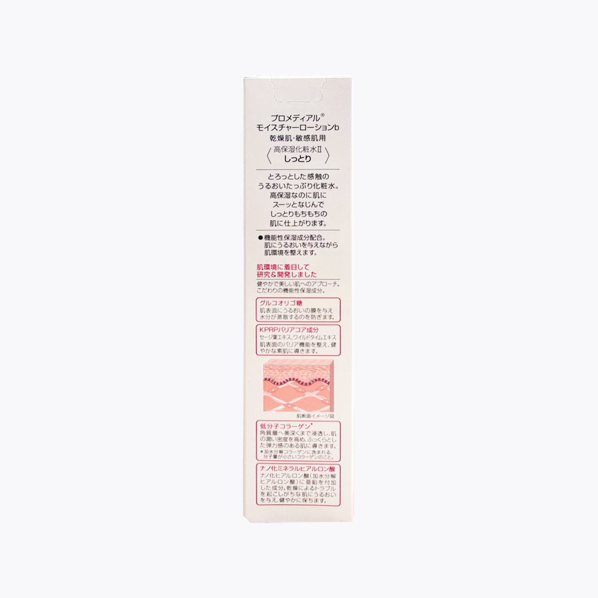 樂敦製藥 Promedial 高保濕化妝水 115ml
