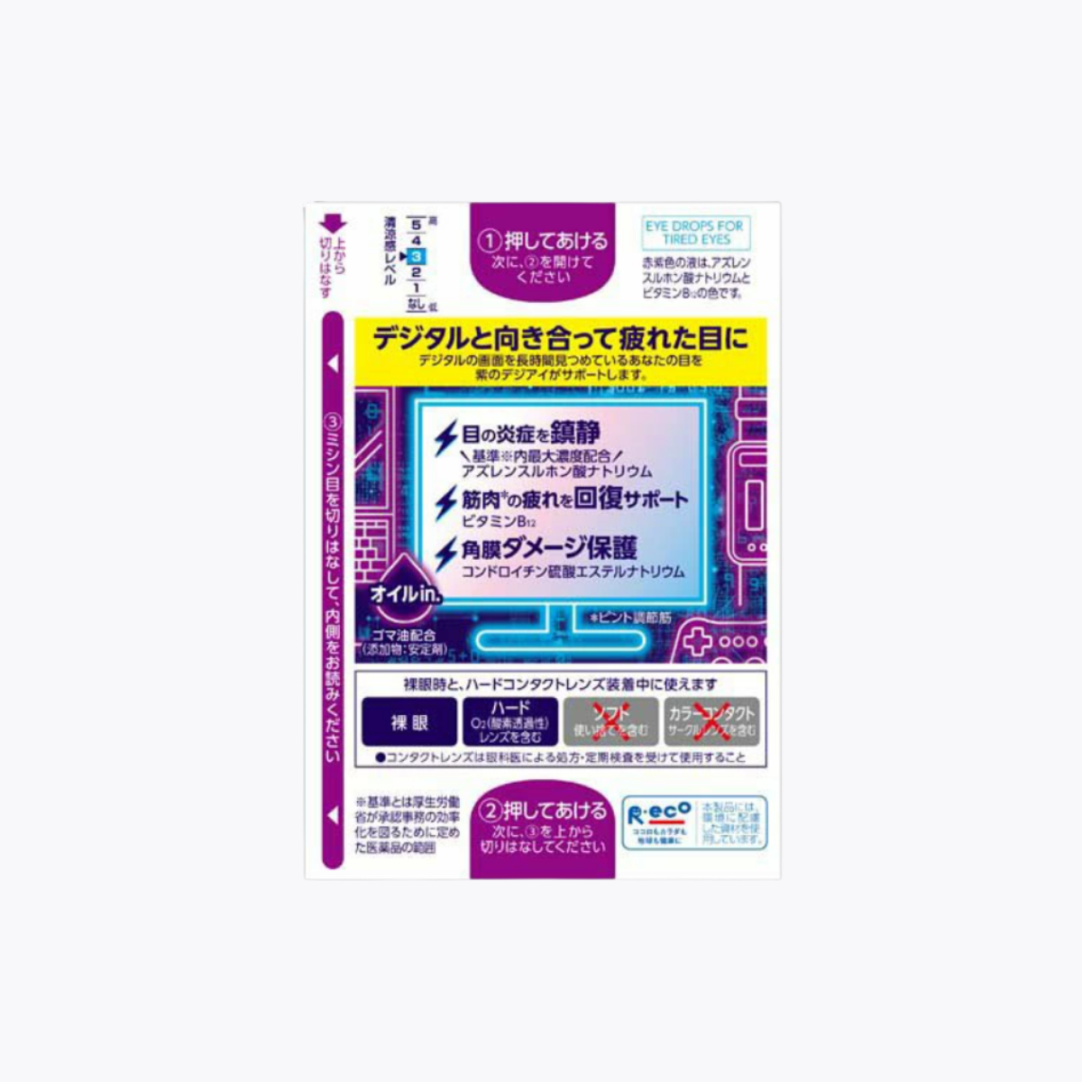 【第3類醫藥品】樂敦製藥 樂敦 Degi Eye 眼藥水 緩解眼疲勞12ml