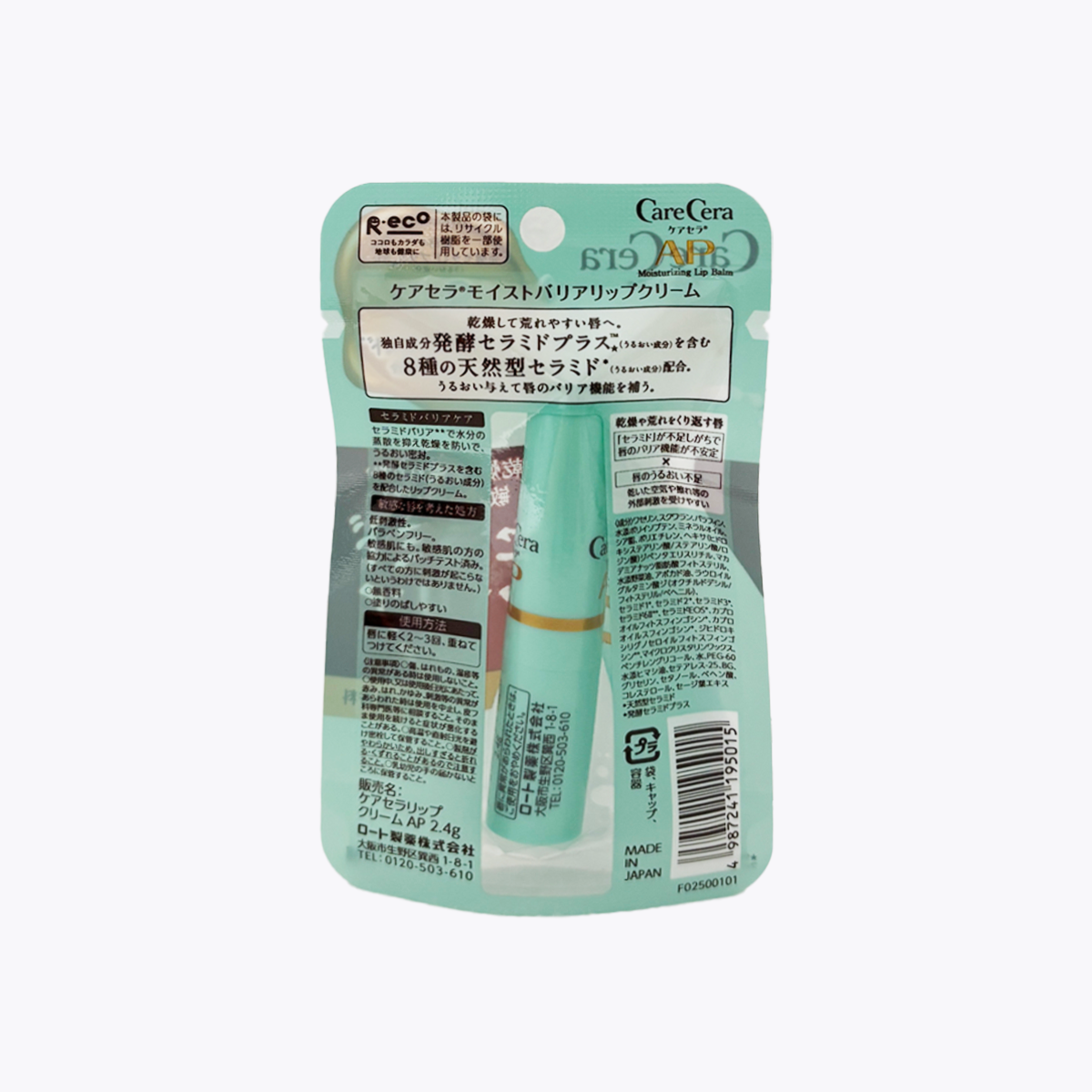 樂敦製藥 CareCera 高保濕修護潤唇膏 護唇膏 2.4g