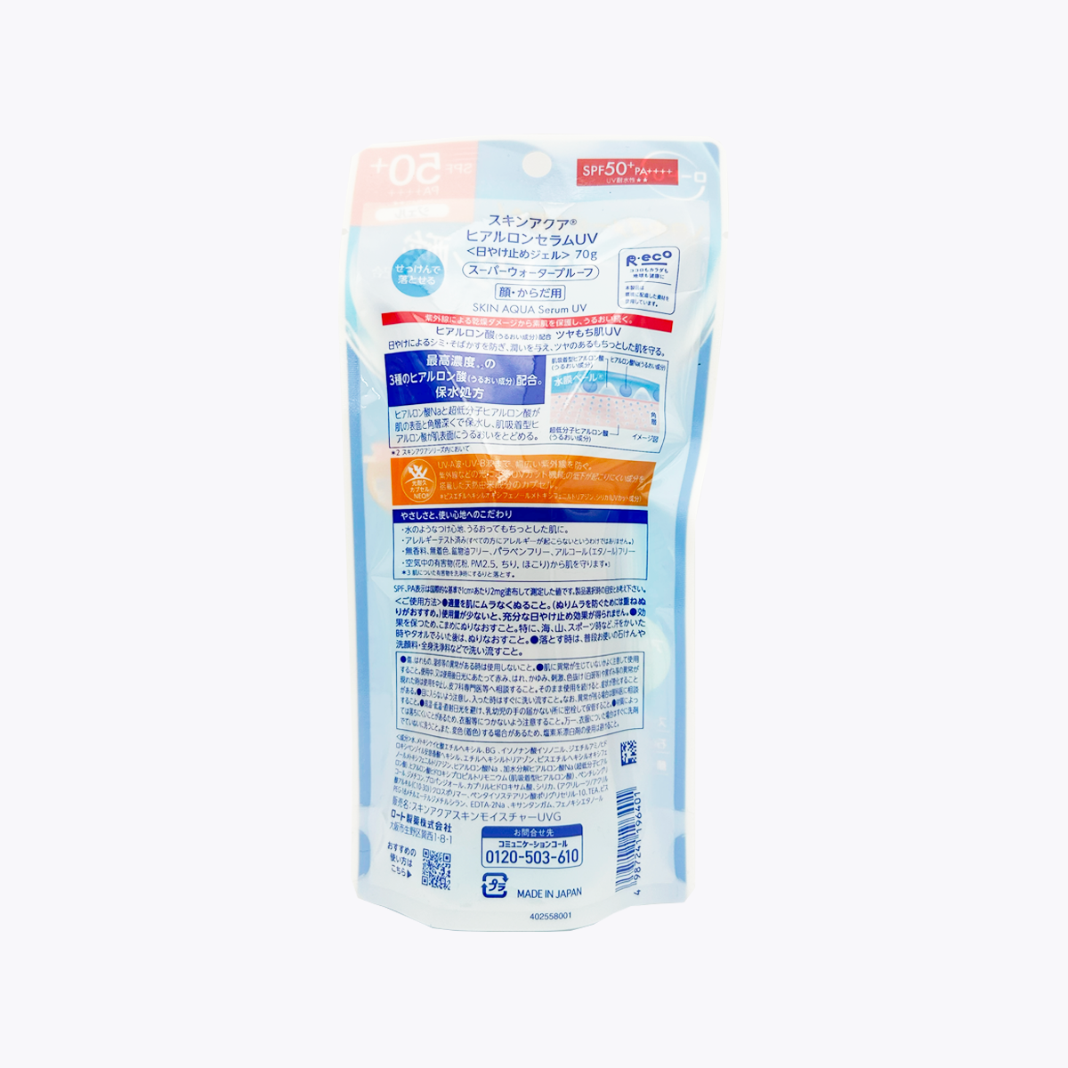 樂敦製藥 SKIN AQUA 小藍瓶零感UV防曬精華 臉・身體用 SPF50+ PA++++ 70g