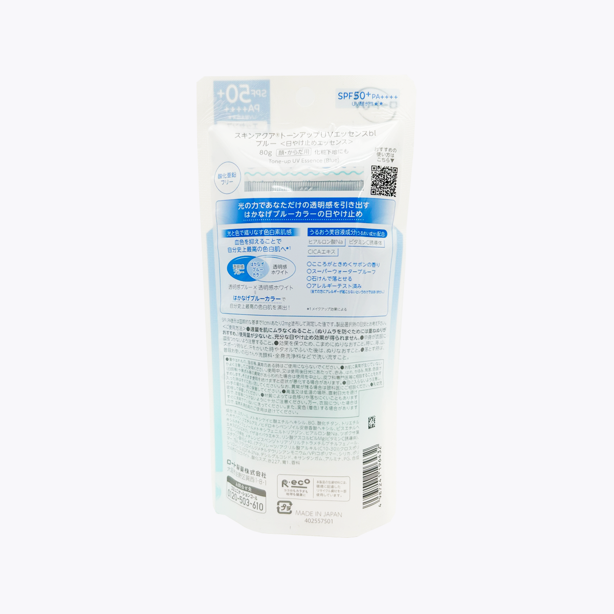 樂敦製藥 SKIN AQUA 亮膚防曬精華 飾底乳 輕柔藍 臉・身體用 清新皂香 SPF50+ PA++++ 80g