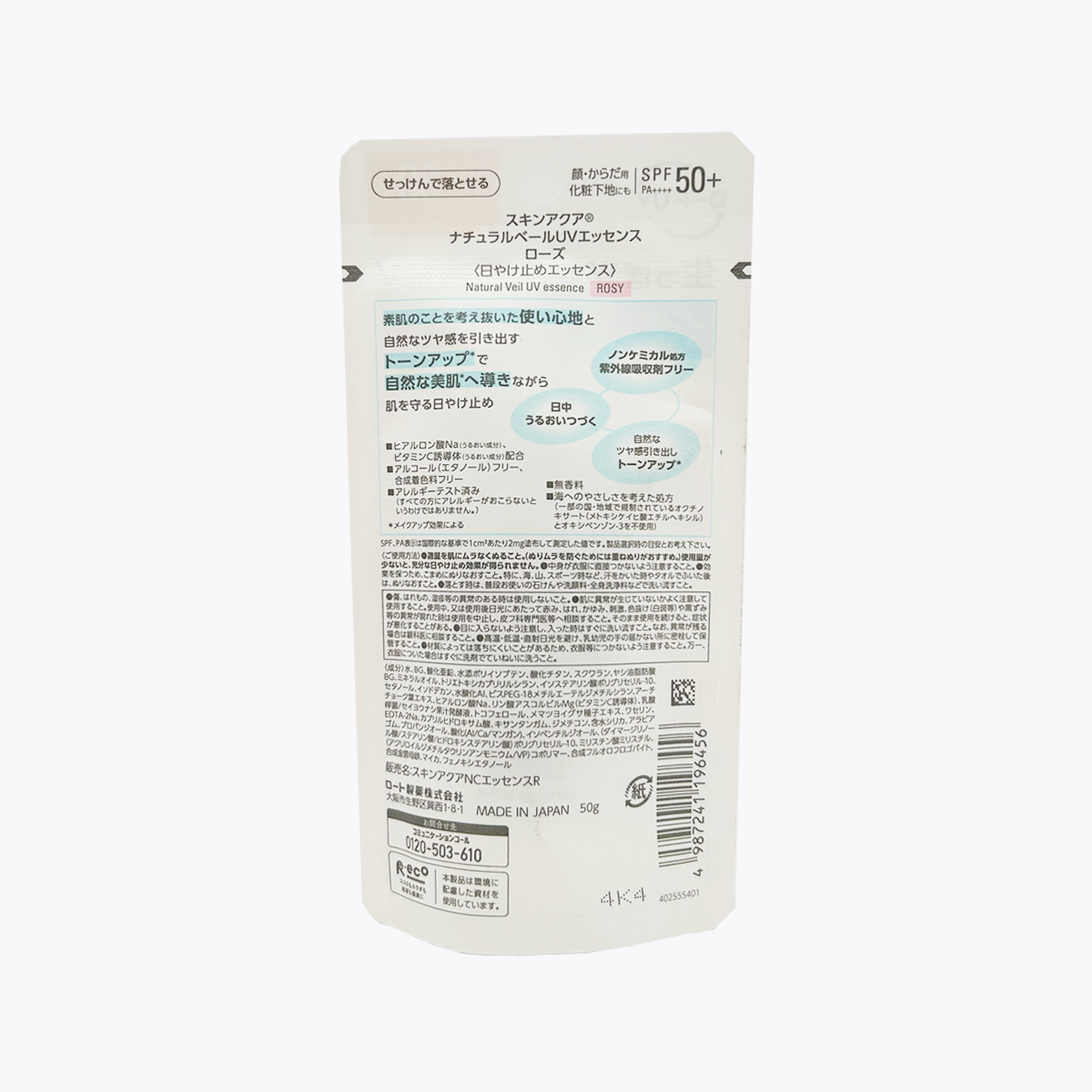 樂敦製藥 SKIN AQUA 透明感UV物理防曬霜 玫瑰粉 臉・身體用 修飾暗沉 SPF50+・PA++++ 50g