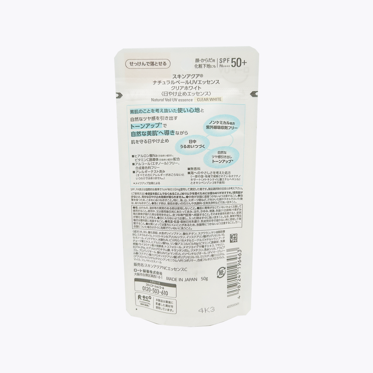 樂敦製藥 SKIN AQUA 透明感UV物理防曬霜 清透白 臉・身體用 自然提亮 SPF50+・PA++++ 50g