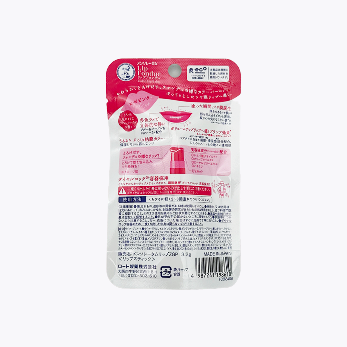 樂敦製藥 曼秀雷敦 Lip Fondue 豐盈豐潤唇膏 玫瑰粉 3.2g