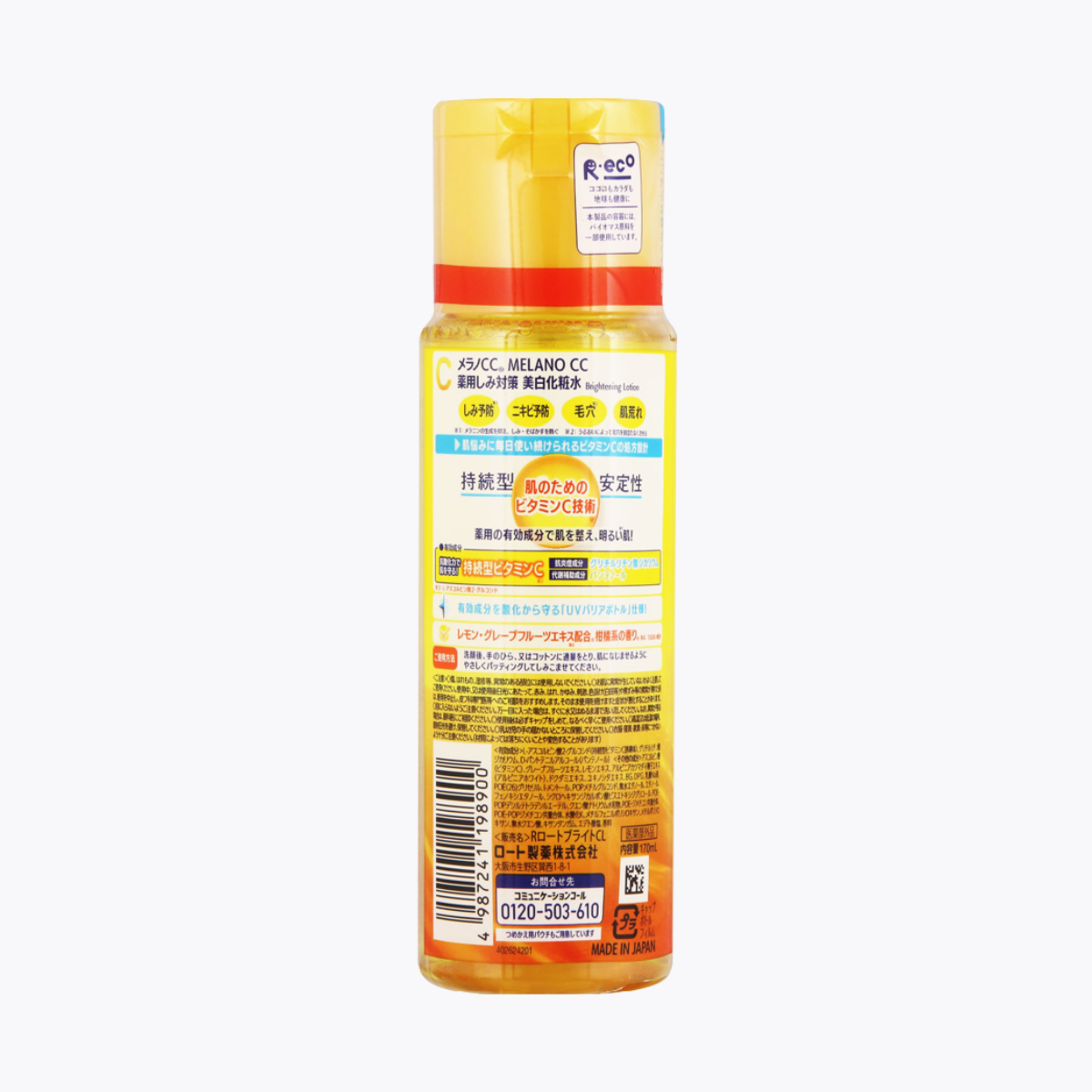 樂敦製藥 Melano CC 藥用淡斑美白化妝水 170ml