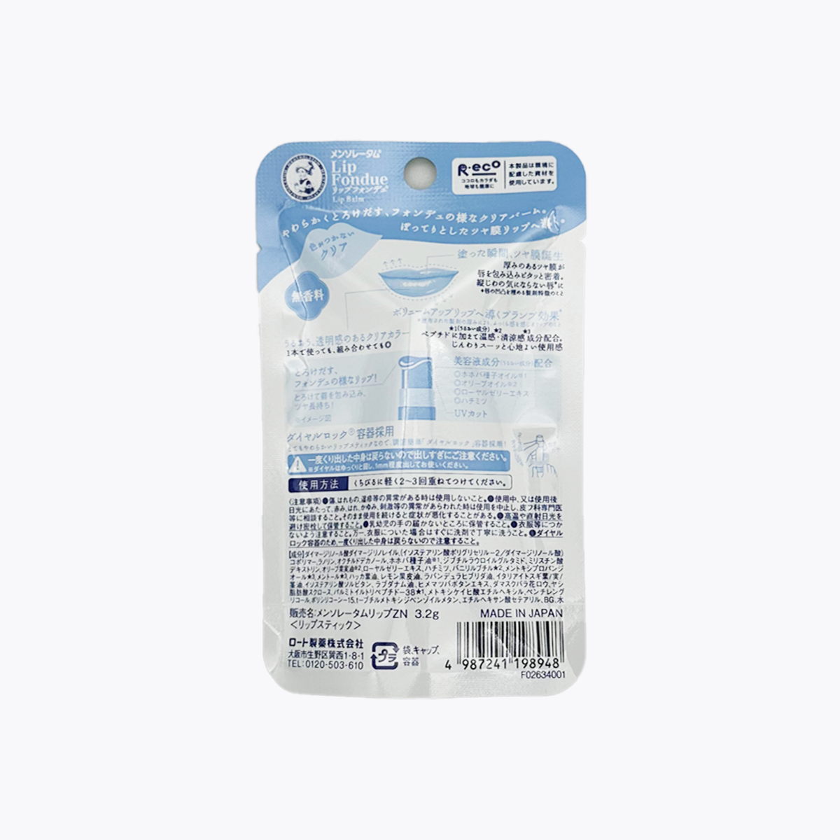 樂敦製藥 曼秀雷敦 Lip Fondue 豐盈豐潤唇膏 透明 3.2g