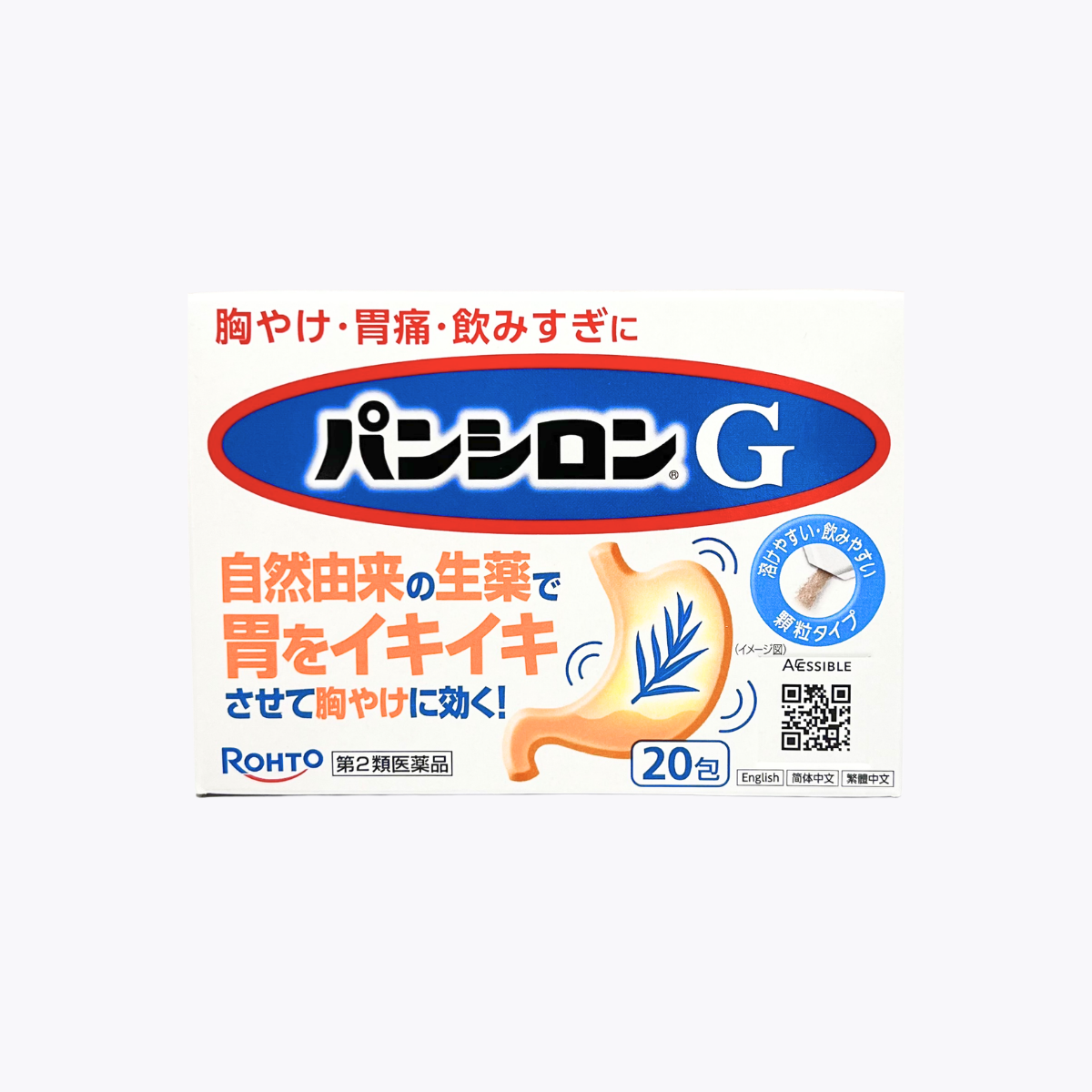 【第2類醫藥品】樂敦製藥 Pansiron G 胃散顆粒 胃腸藥 生藥 火燒心 胃痛 20包
