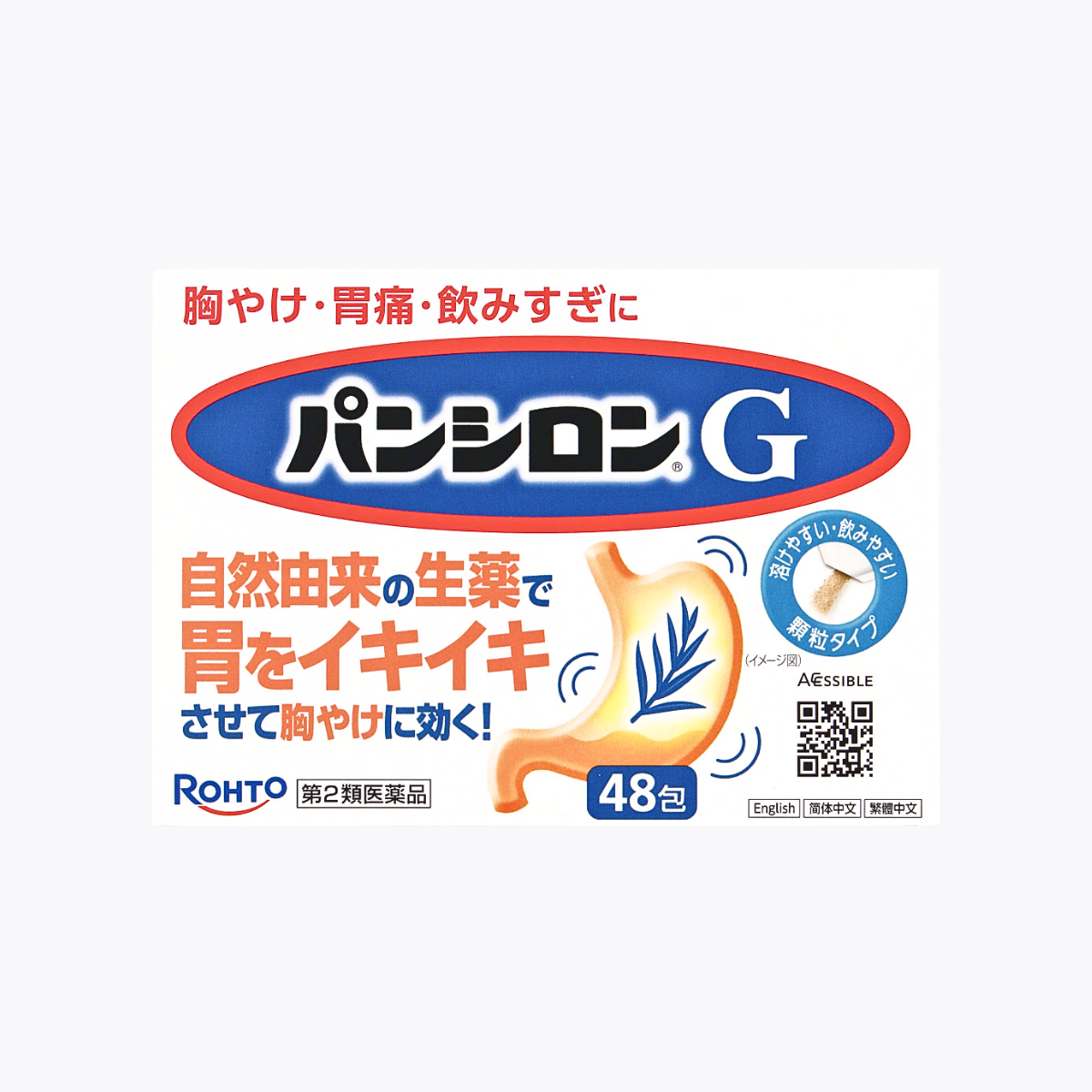 【第2類醫藥品】樂敦製藥 Pansiron G 胃散顆粒 胃腸藥 生藥 火燒心 胃痛 48包