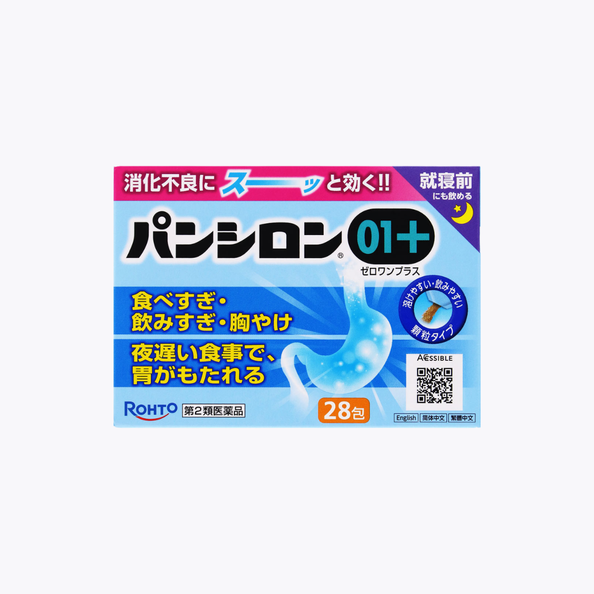 【第2類醫藥品】樂敦製藥 Pansiron 01 Plus腸胃藥顆粒 消化不良 飲食過量 火燒心 胃脹 28包