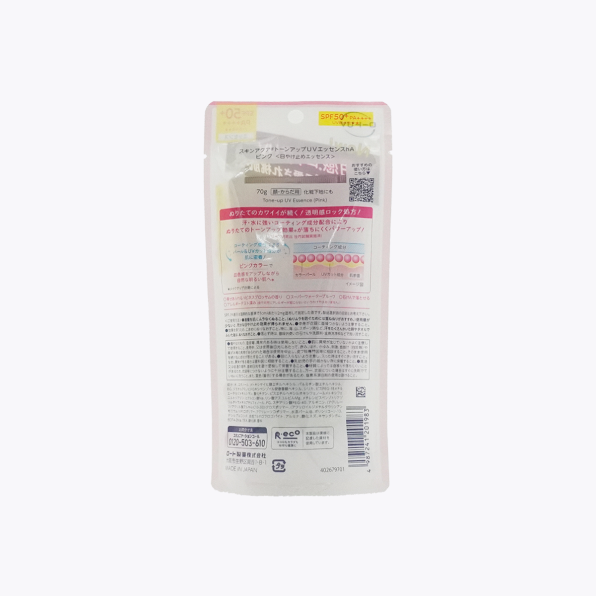 樂敦製藥 SKIN AQUA 曼秀雷敦 水潤肌柔光透亮飾底防曬凝露 玫瑰粉 提升好氣色 SPF50+ PA++++ 防水★★ 幸福花香 70g