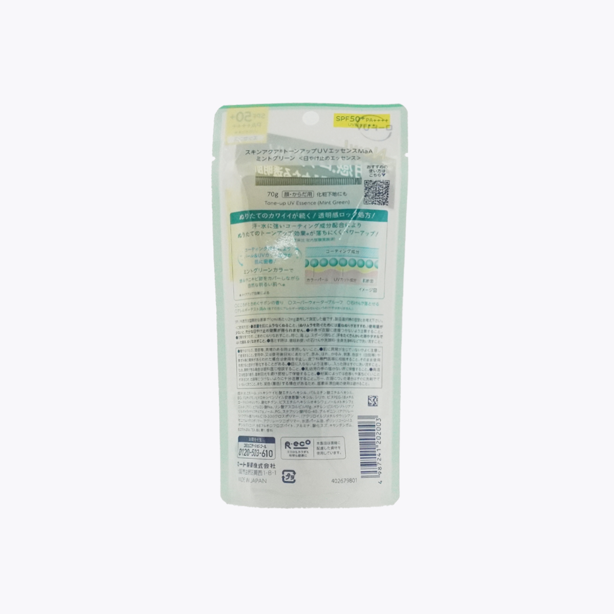 樂敦製藥 SKIN AQUA 曼秀雷敦 水潤肌柔光透亮飾底防曬凝露 薄荷綠 修飾泛紅痘疤 SPF50+ PA++++ 防水★★ 清新皂香 70g