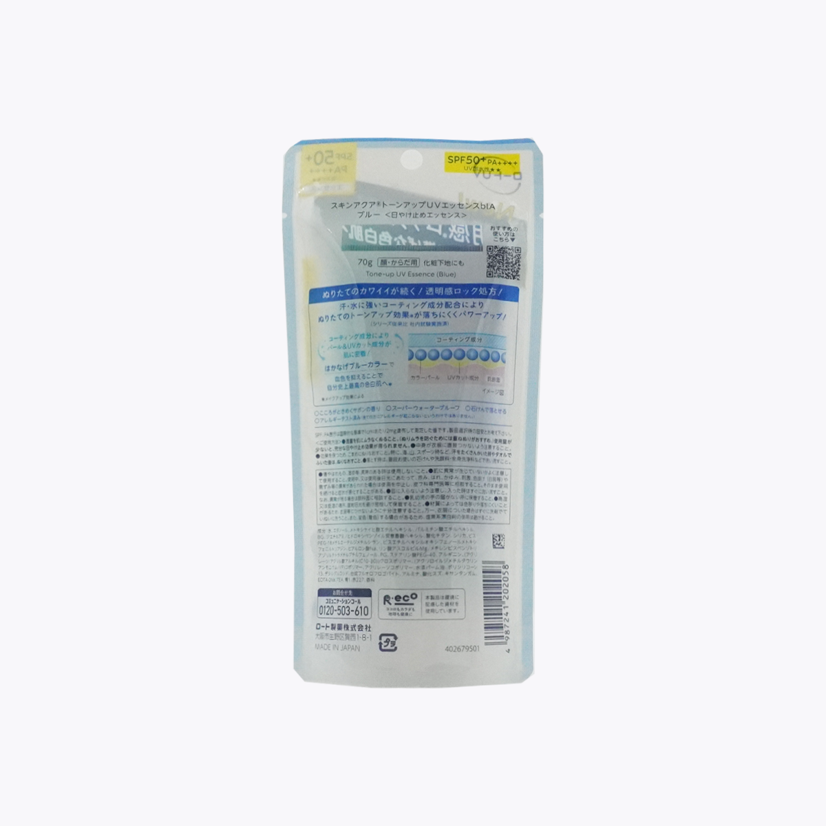 樂敦製藥 SKIN AQUA 曼秀雷敦 水潤肌柔光透亮飾底防曬凝露 冰晶藍 修飾泛紅 提亮膚色 SPF50+ PA++++ 防水★★ 清新皂香 70g