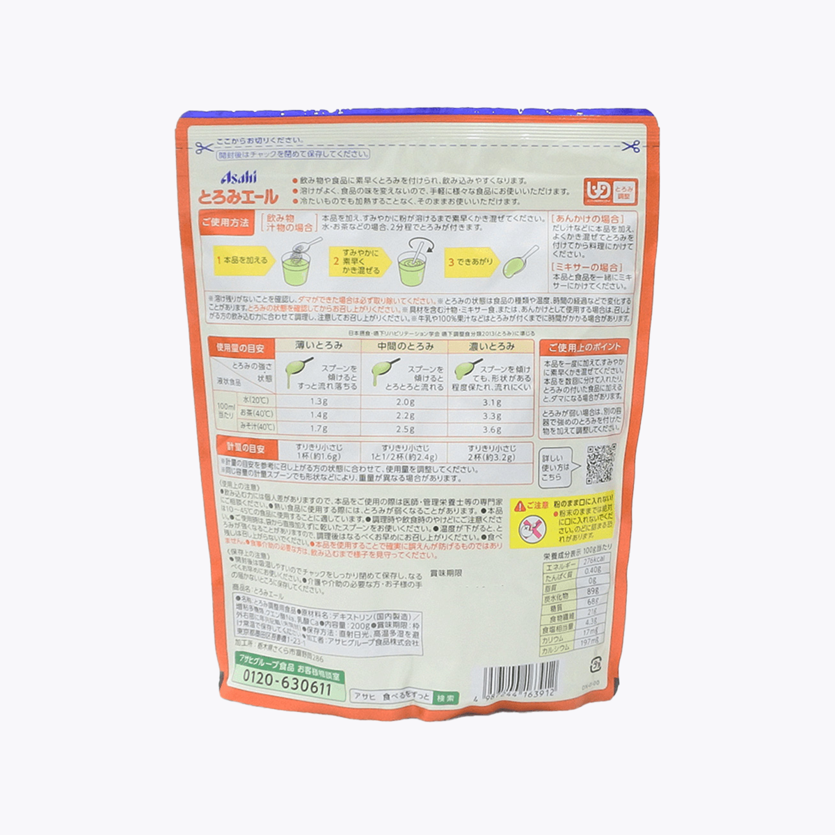 Asahi 朝日 粉狀增稠劑200g