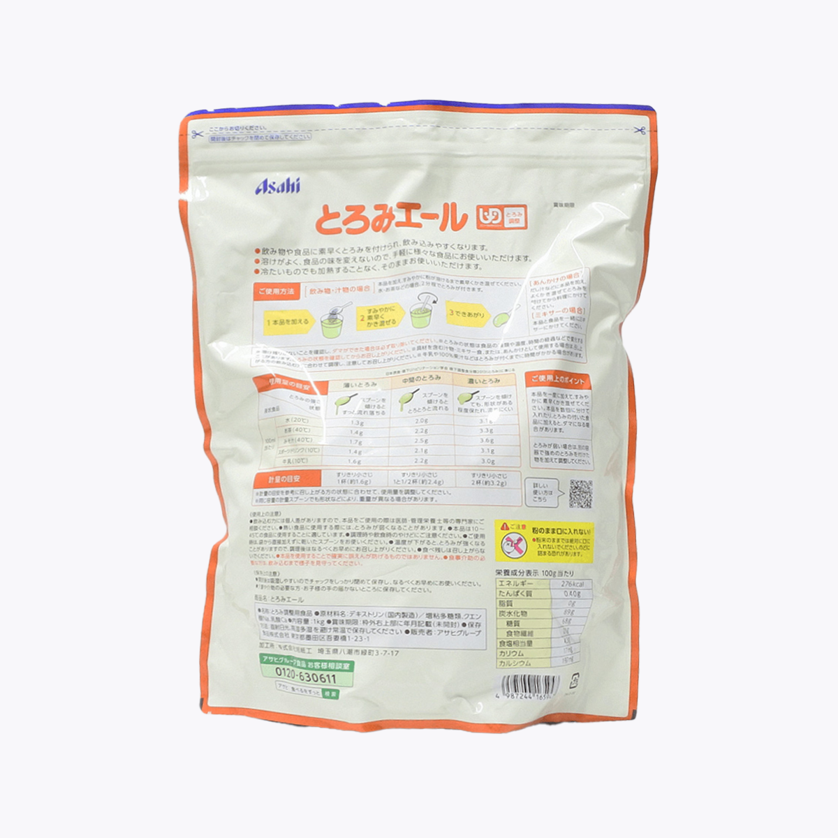 Asahi 朝日 粉狀增稠劑1kg