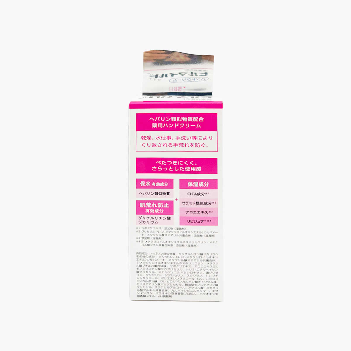 【醫藥部外品】健榮製藥 healmild Light 藥用清爽型護手霜 25g