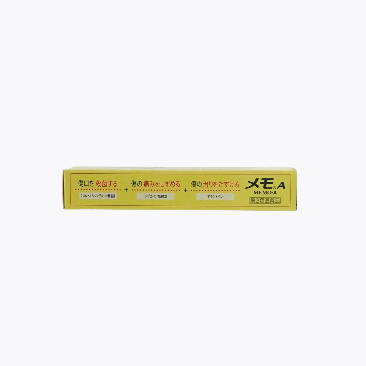 【第2類醫藥品】SS製藥 白兔牌 MEMO A 外傷用軟膏 割傷擦傷 輕度燒燙傷 20g