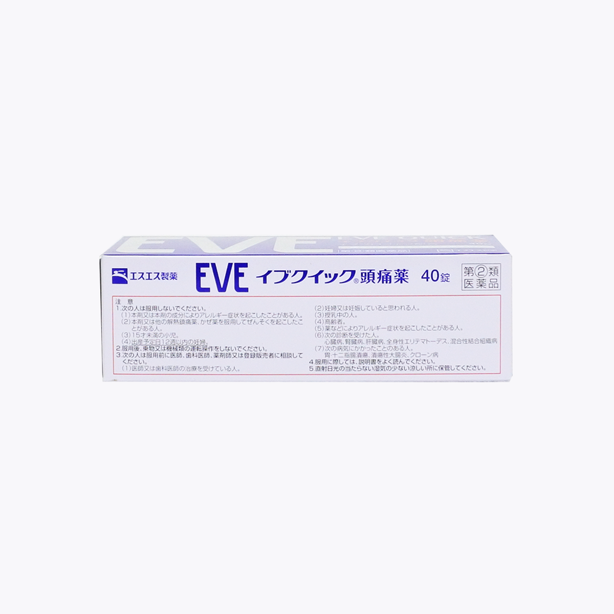 【指定第2類醫藥品】白兔牌 SS製藥 EVE Quick 頭痛藥 40錠