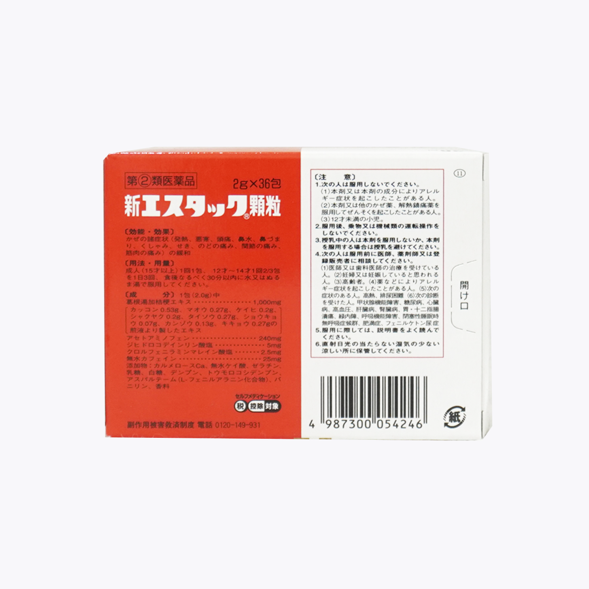 【指定第2類醫藥品】SS製藥 白兔牌 新S.tac 葛根湯感冒藥 顆粒 36包