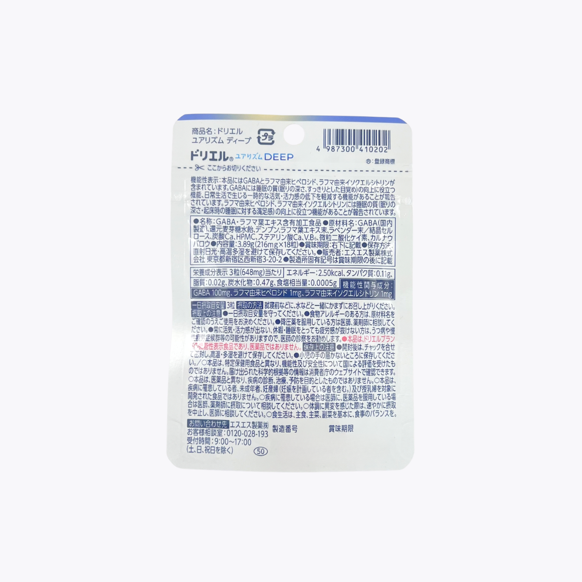 【機能性表示食品】SS製藥 白兔牌 DORIEL YOURHYTHM DEEP 睡眠輔助 薰衣草香氣 18粒 6日分