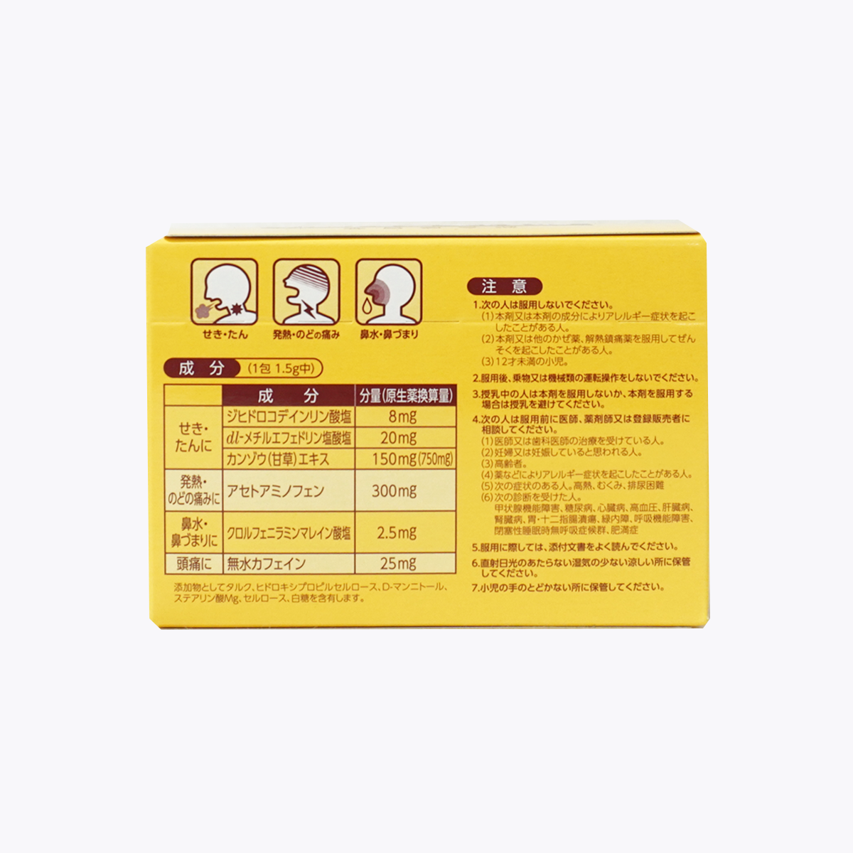 【指定第2類醫藥品】全藥工業 新jikinin 綜合感冒藥 顆粒 22包