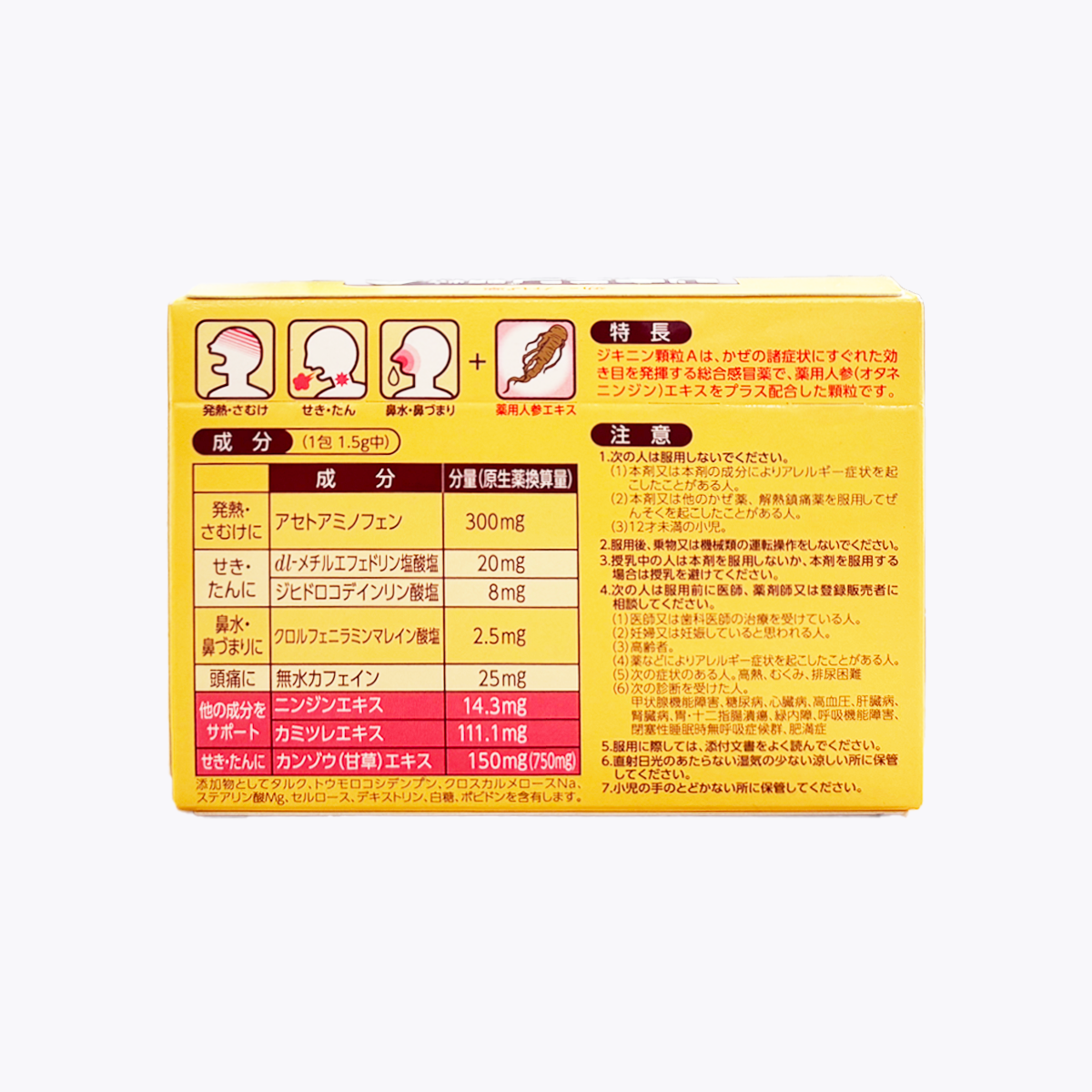 【指定第2類医薬品】全藥工業 Jikinin顆粒A 綜合感冒藥 顆粒 1.5g×10包