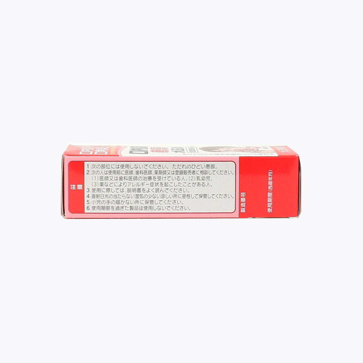 【第3類醫藥品】大正製藥 口內炎軟膏A 6g