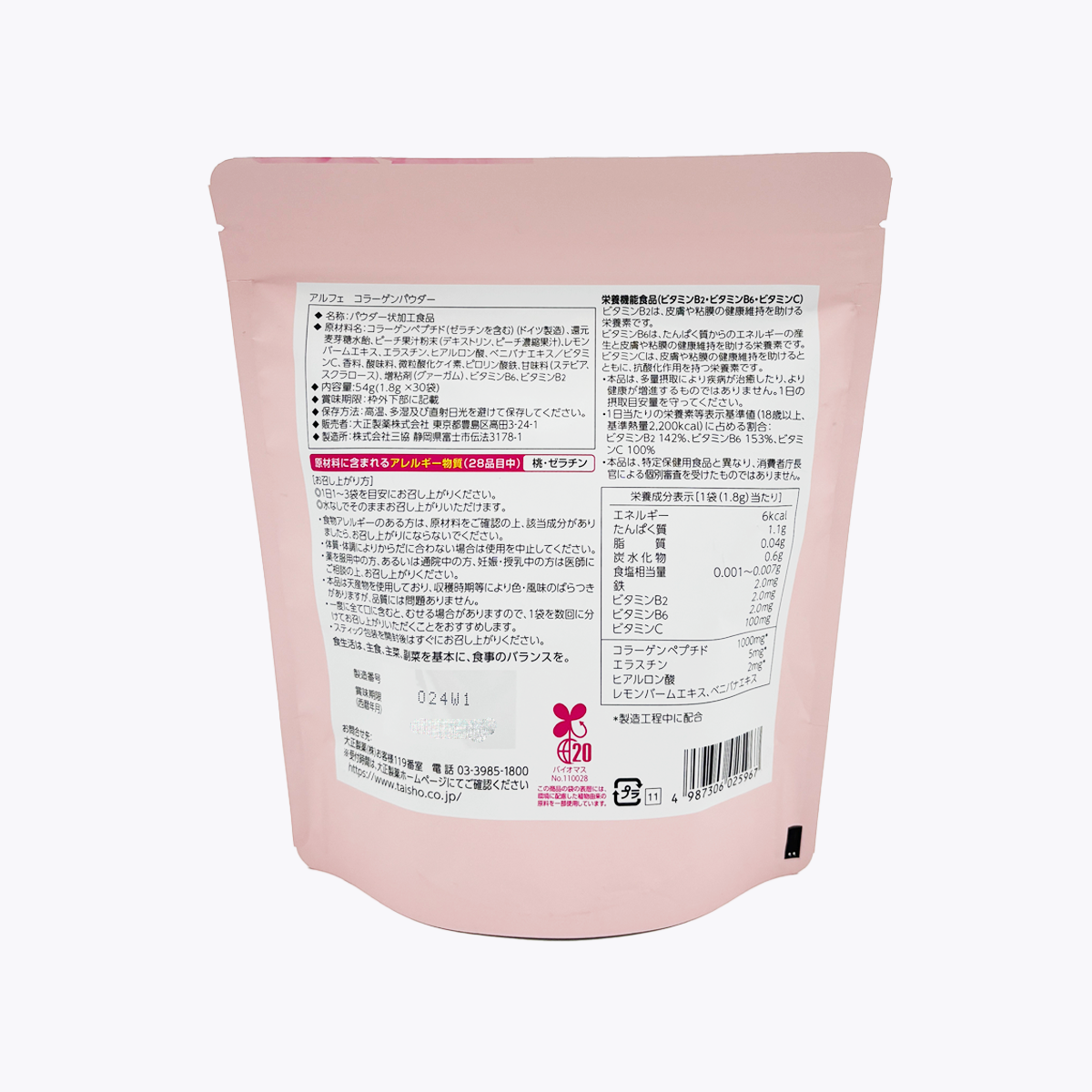 【營養機能食品】大正製藥 ALFE 膠原蛋白粉 水蜜桃風味 54g(1.8g×30包)約30日分