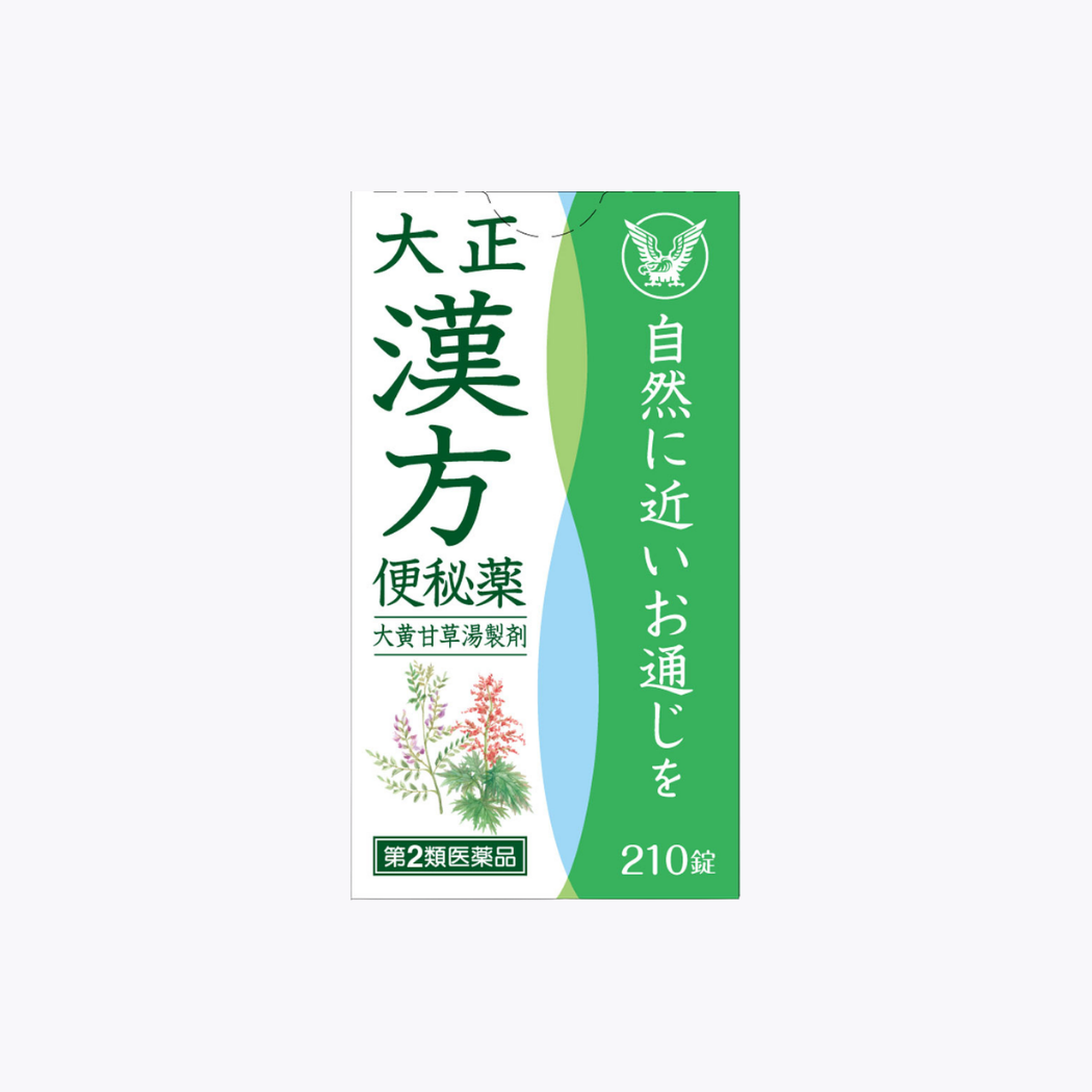 【第2類醫藥品】大正製藥 大正漢方便祕藥 210錠