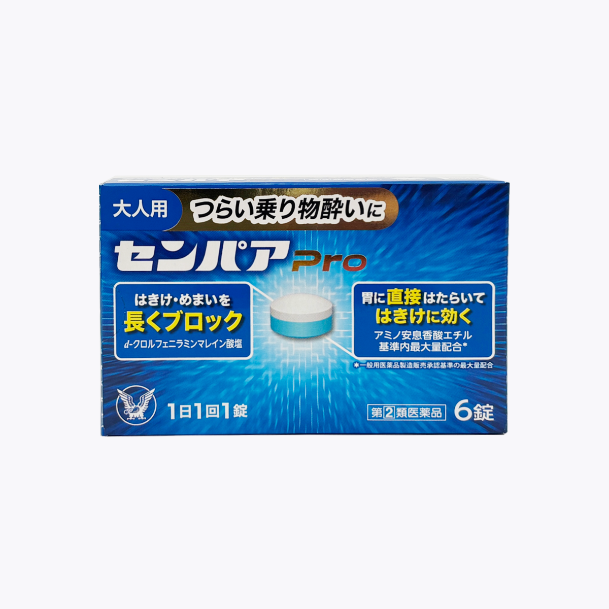 【指定第2類醫藥品】大正製藥 SEMPER PRO 仙派錠 暈車暈船藥 6錠