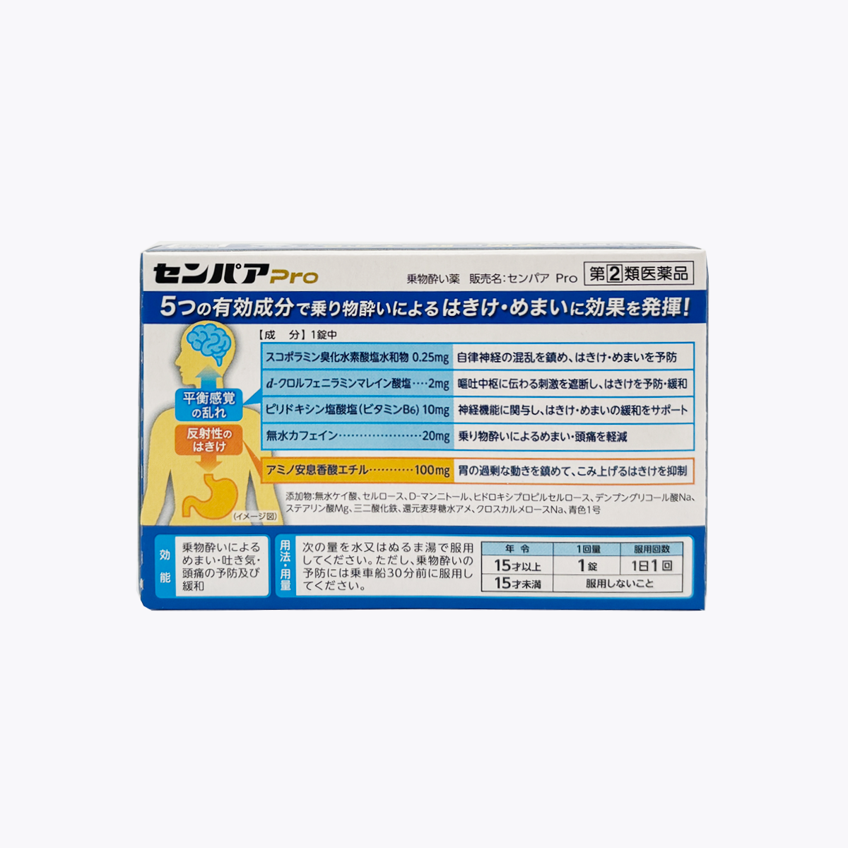 【指定第2類醫藥品】大正製藥 SEMPER PRO 仙派錠 暈車暈船藥 6錠