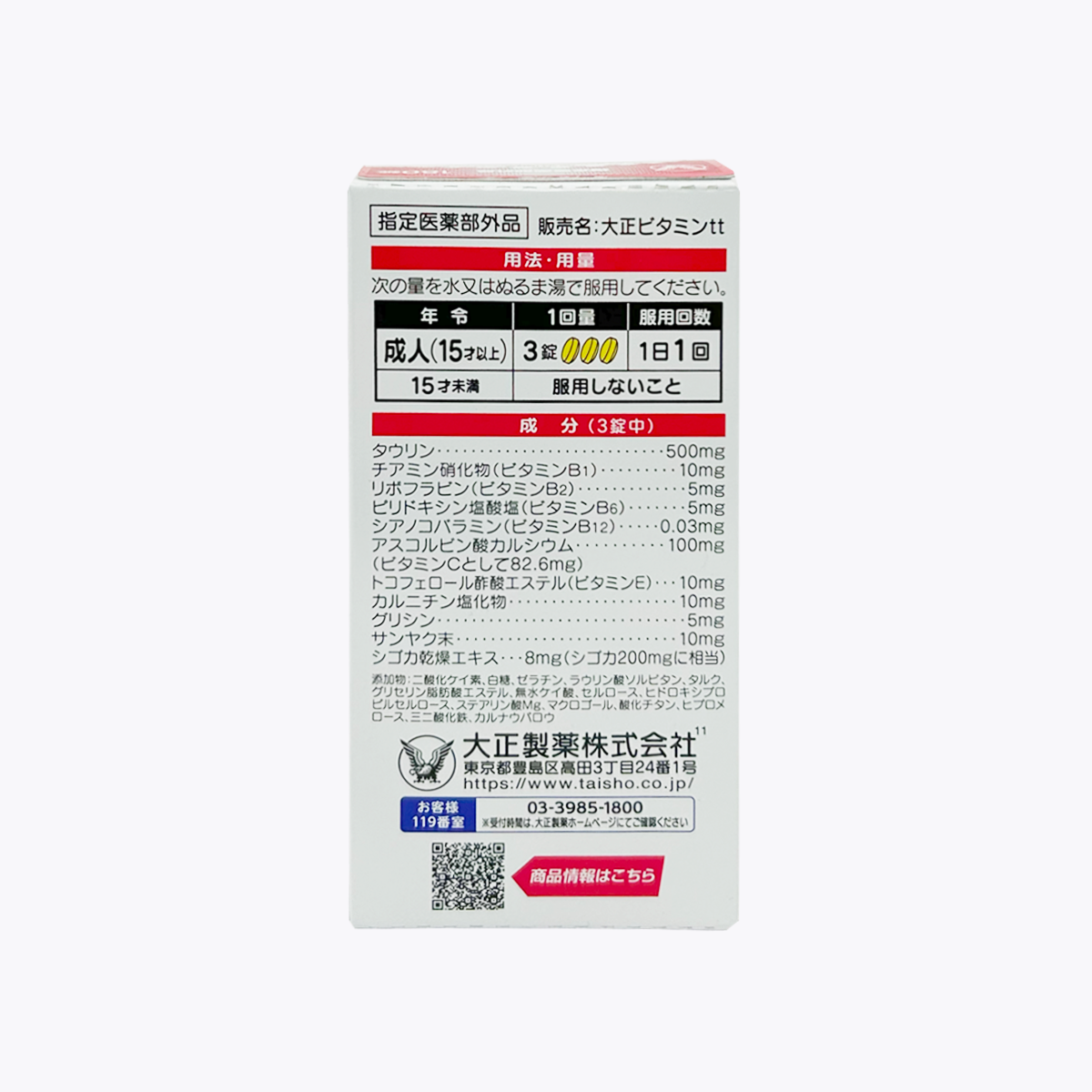 【指定醫藥部外品】大正製藥 Lipovitan DX PLUS 力保美達 活力錠 加強版 180錠 60日分