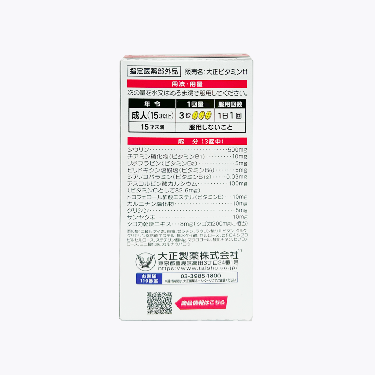 【指定醫藥部外品】大正製藥 Lipovitan DX PLUS 力保美達 活力錠 加強版 270錠 90日分