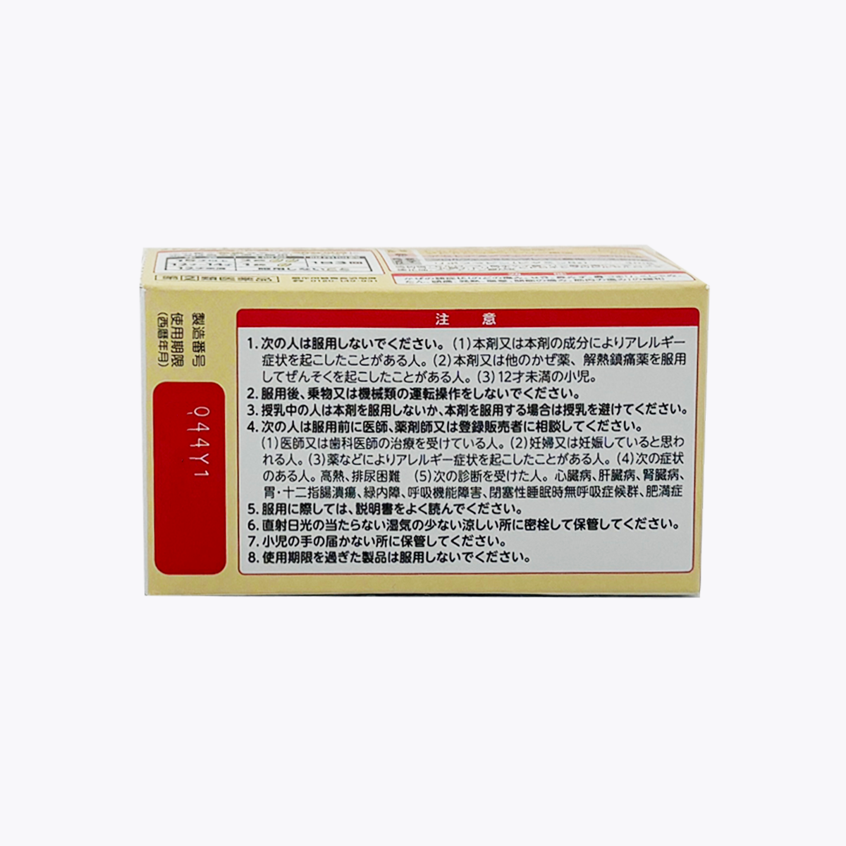 【指定第2類醫藥品】大正製藥 百保能S GOLD W 綜合感冒藥 錠劑 42錠