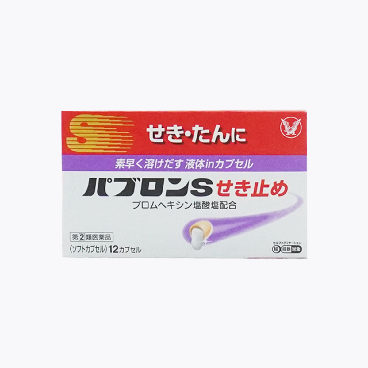【指定第2類醫藥品】大正製藥 百保能S 止咳膠囊 12粒