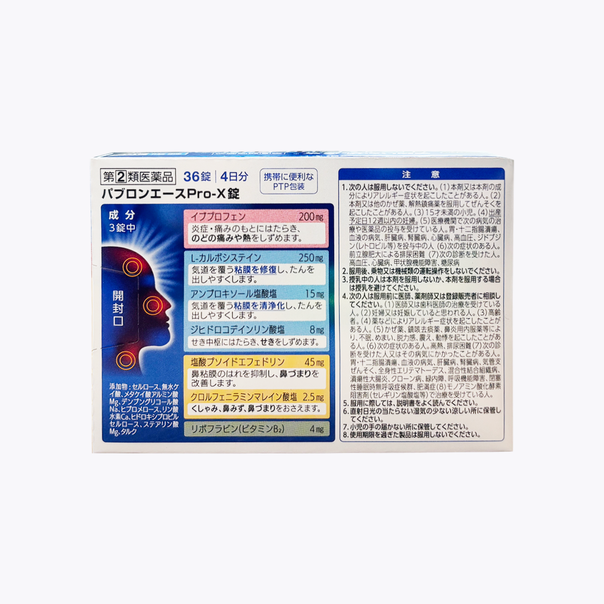 【指定第2類醫藥品】大正製藥 PABRON 百保能 ACE PRO-X 綜合感冒藥 錠劑 36錠