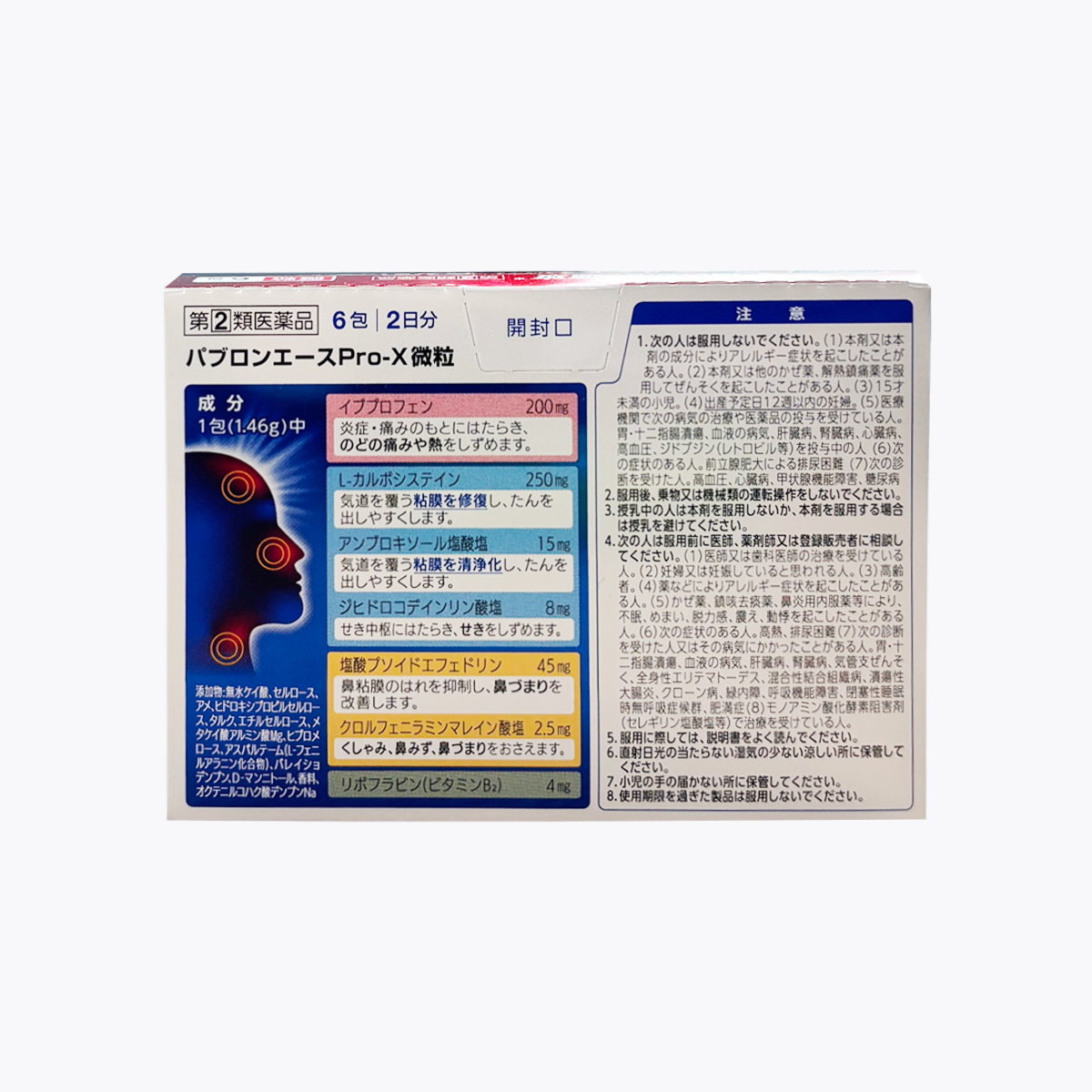 【指定第2類醫藥品】大正製藥 PABRON 百保能 ACE PRO-X 綜合感冒藥 顆粒 6包