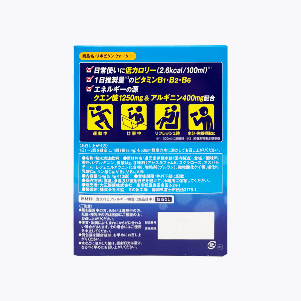 【營養輔助食品】大正製藥 Lipovitan Water 低熱量 粉末飲品 能量飲風味 500ml用 5.4g×10包入