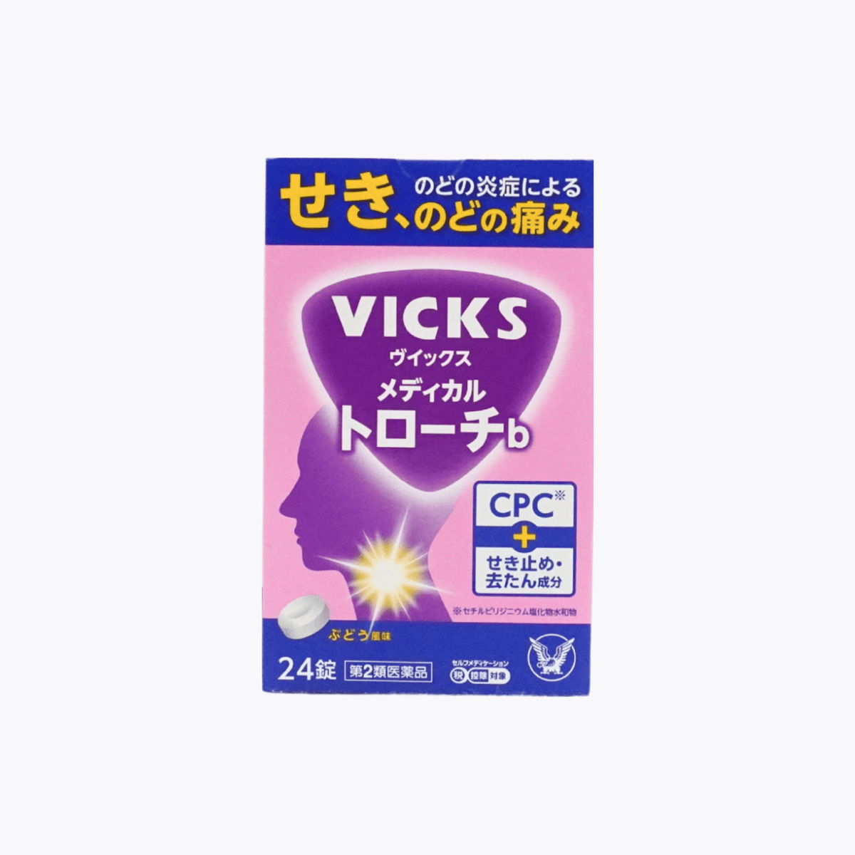 【第2類醫藥品】大正製藥 VICKS MEDICAL TROCHE b 喉糖 咳嗽 喉嚨痛 止咳化痰 葡萄風味 24粒