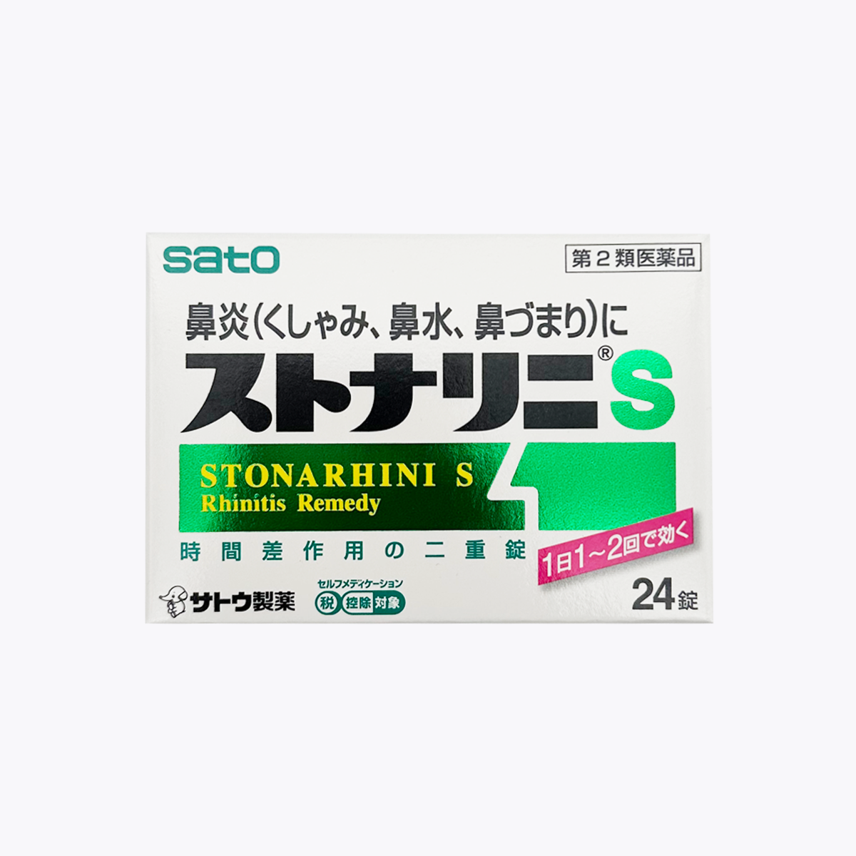 【第2類醫藥品】佐藤製藥 Stonarhini S 鼻炎藥 噴嚏 鼻水 鼻塞 24錠
